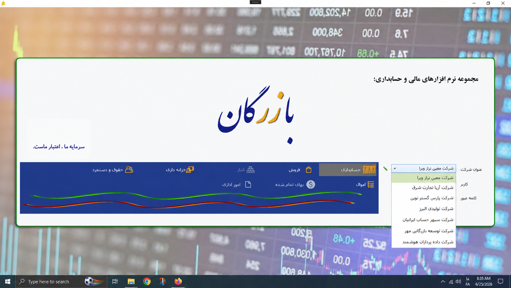 تصویر بازرگان ۱
