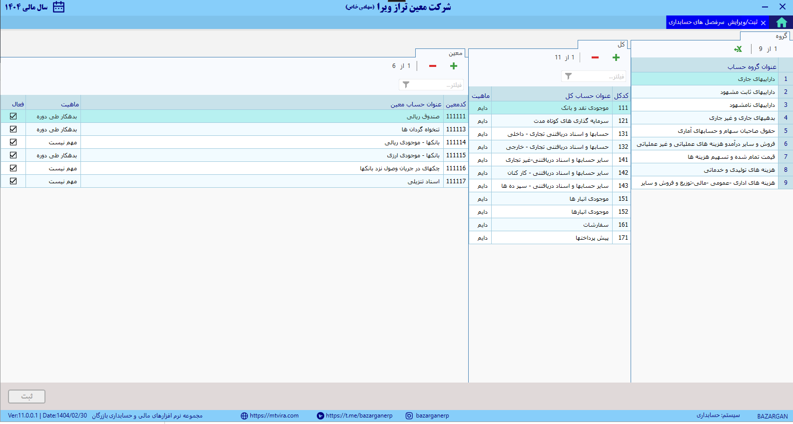 تصویر بازرگان 10