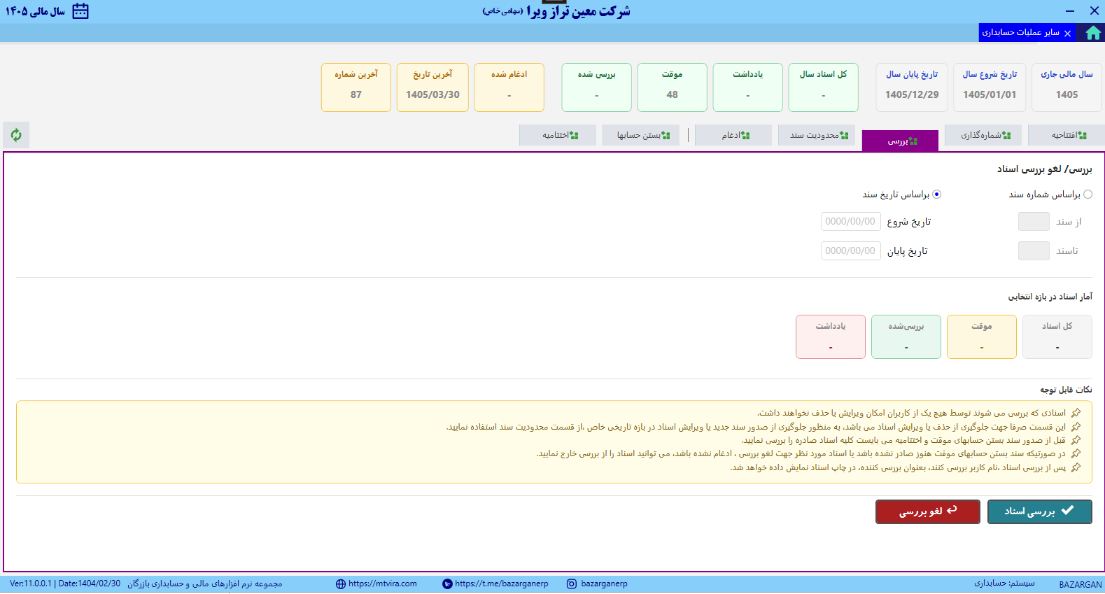 تصویر بازرگان 11