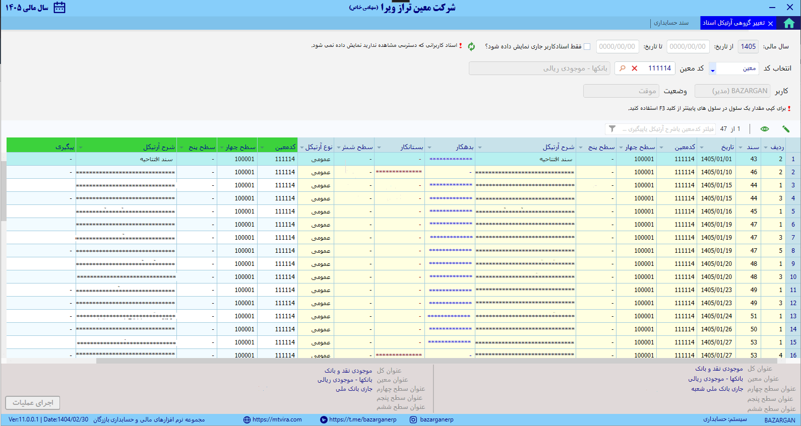 تصویر بازرگان 12